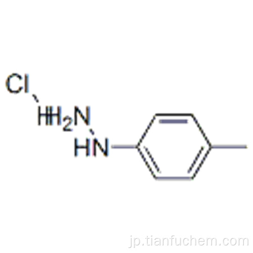 4-メチルフェニルヒドラジン塩酸塩CAS 637-60-5